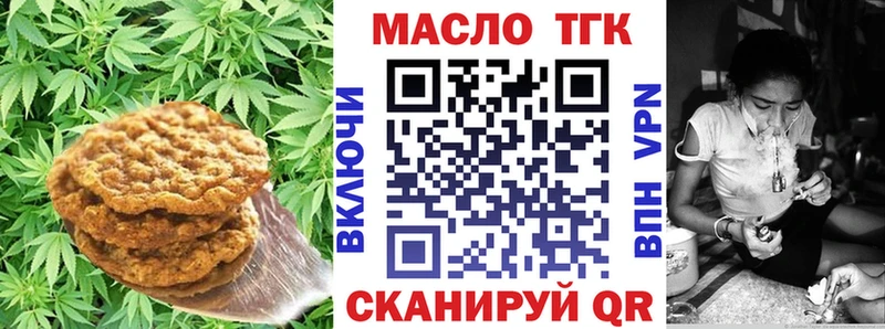 Печенье с ТГК марихуана  Нязепетровск 